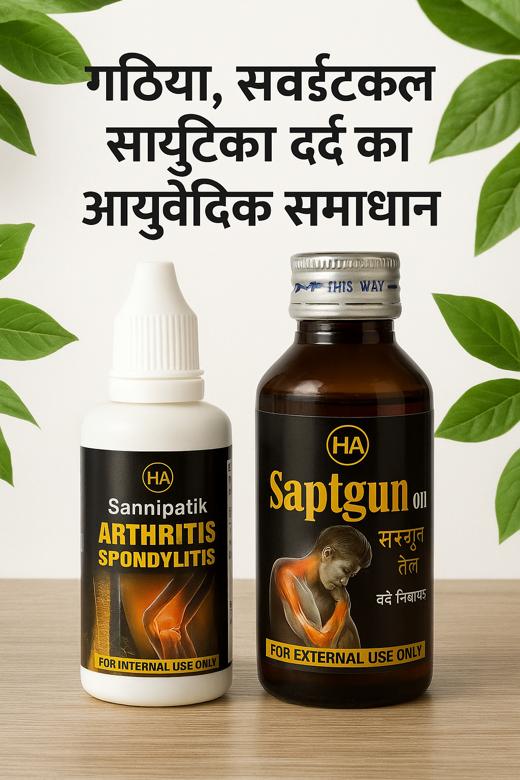 Saptgun Oil &amp; Sannipatik Arthritis Spondylitis (Pack of 1) Contain - Pack of 2