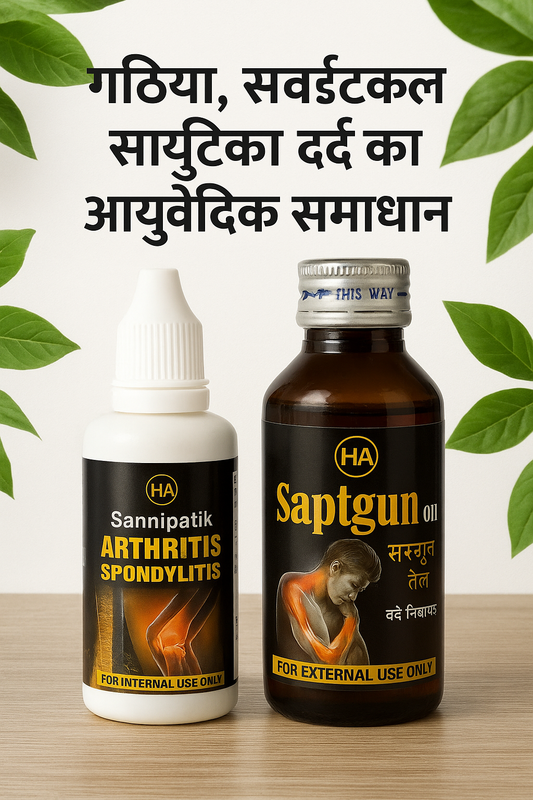 Saptgun Oil &amp; Sannipatik Arthritis Spondylitis (Pack of 1) Contain - Pack of 2