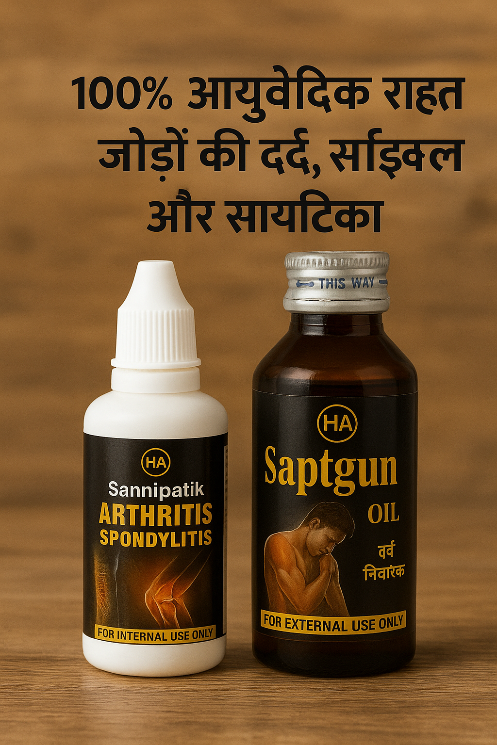 Saptgun Oil &amp; Sannipatik Arthritis Spondylitis (Pack of 1) Contain - Pack of 2